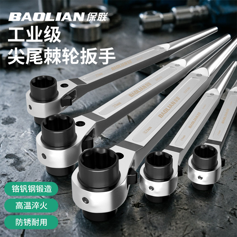 尖尾棘轮扳手工业级双向快速自动梅花套筒架子工专用多功能扳手