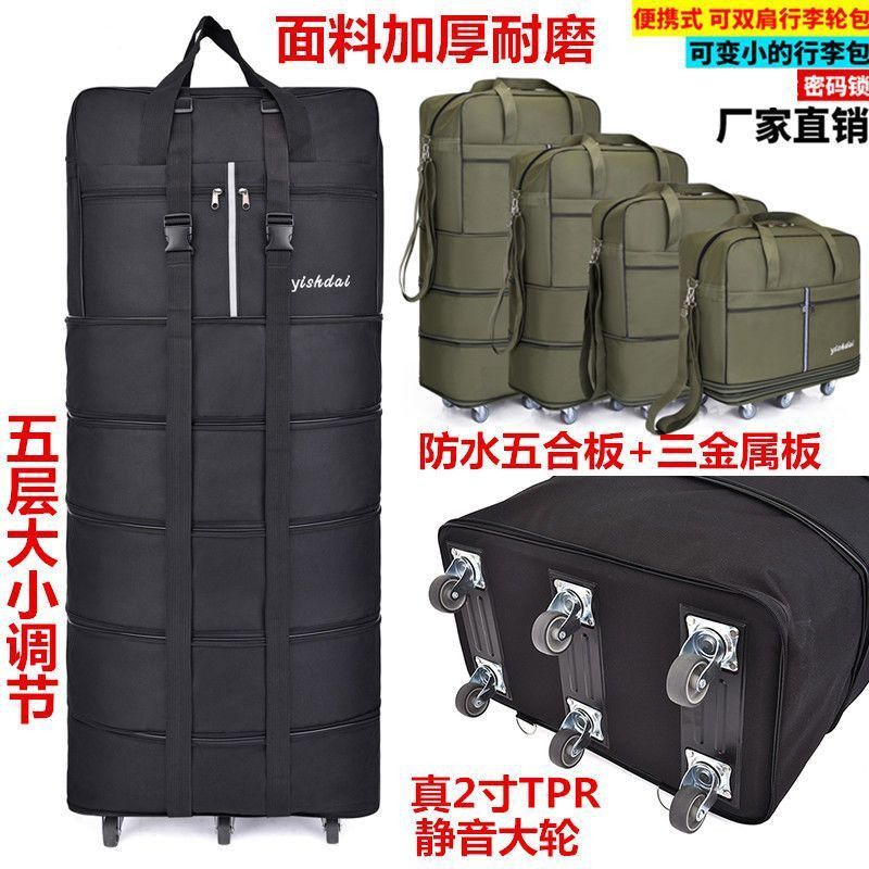 158航空托运包大容量出国留学旅行箱飞机托运箱万向轮折叠行李包