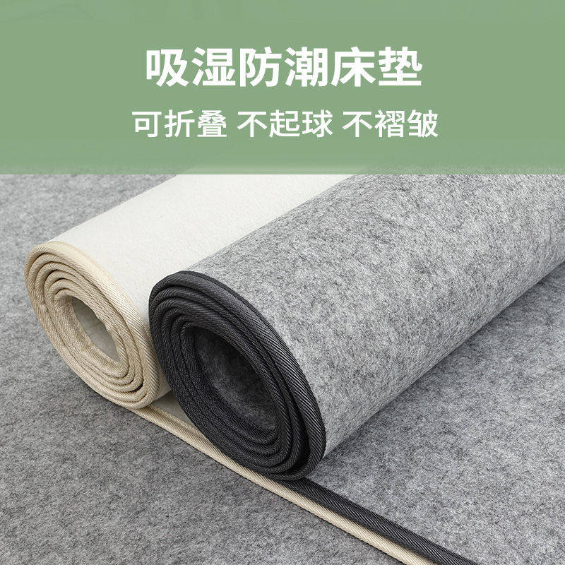 学生宿舍床垫毛毡吸湿防潮地铺榻榻米垫吸潮防霉家用加厚