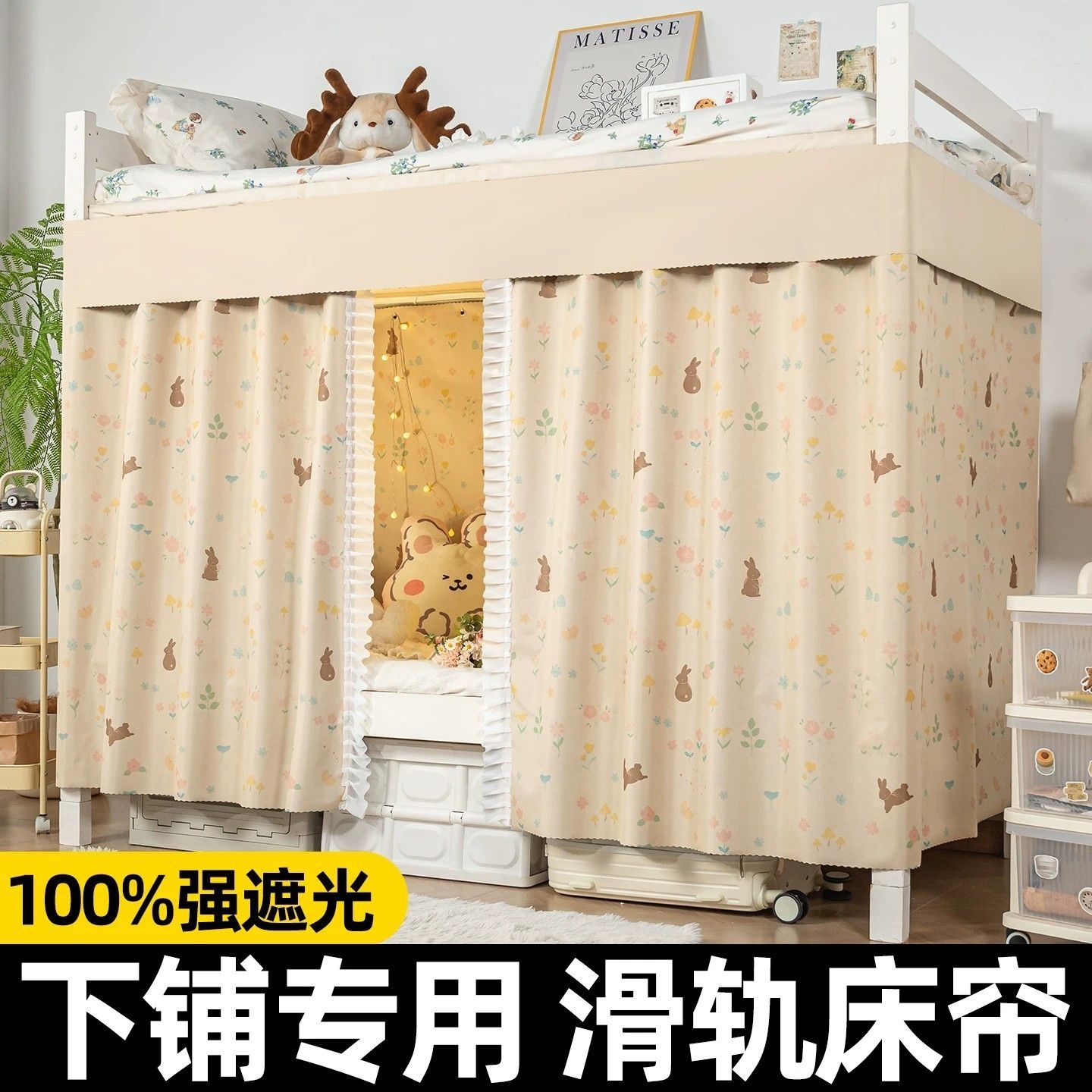 学生宿舍床帘下铺专用软滑轨U型强遮光寝室床幔双轨道遮挡帘围帘