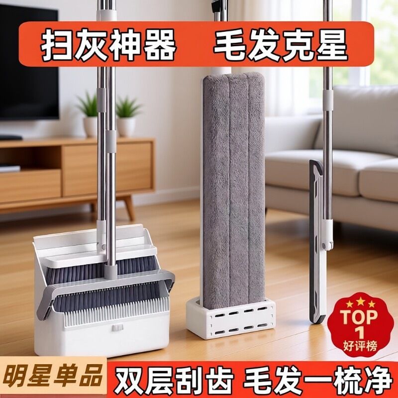 扫把簸箕家用套装拖把套装组合扫地刮水神器免手洗打扫折叠平板