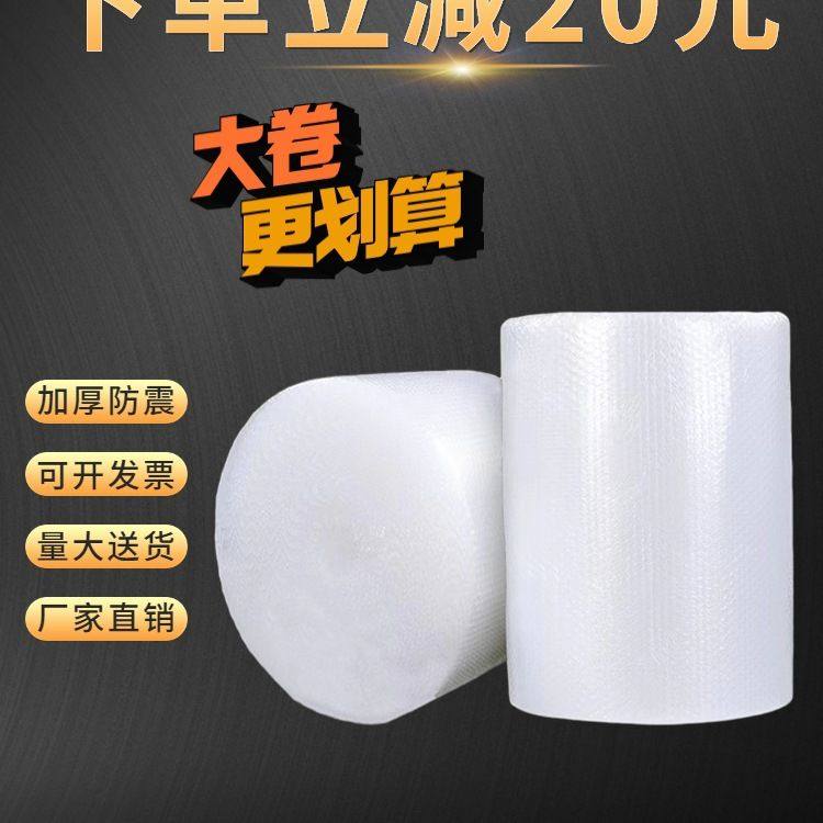 气泡膜卷装加厚泡泡纸垫包装纸防震袋子宽防压垫打包快递泡沫塑料