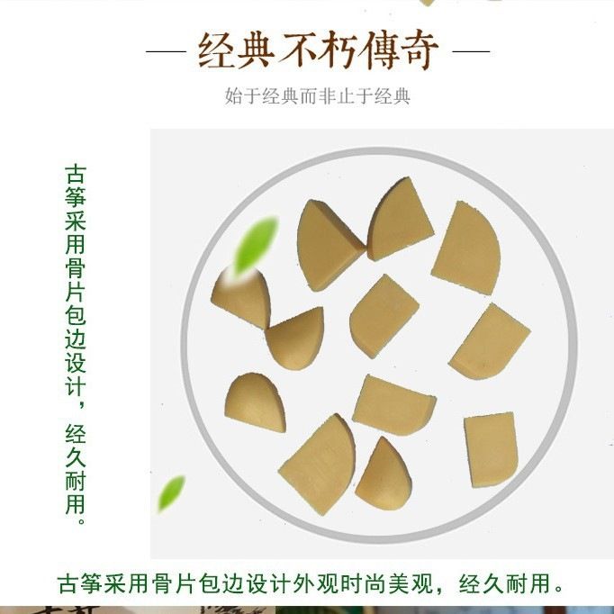 古筝配件 古筝骨片 古筝耳朵 古筝岳山 S弯 镶边(6件/套)