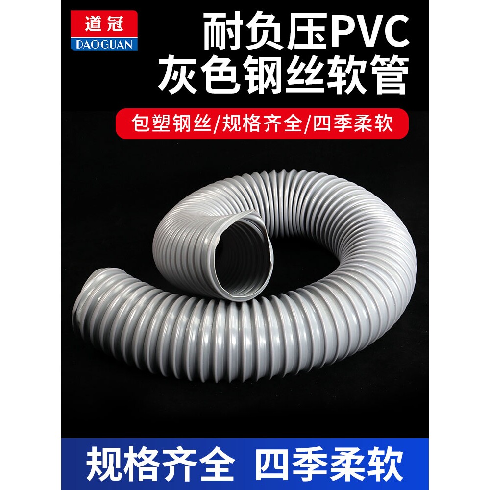 PVC灰色钢丝管增强管钢丝软管 塑料波纹管工业木工机械吸尘通风管