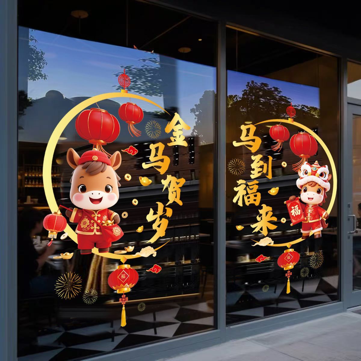 ぃ新年装饰窗花2026橱窗玻璃门贴纸马年静电贴过年店铺物业公司装