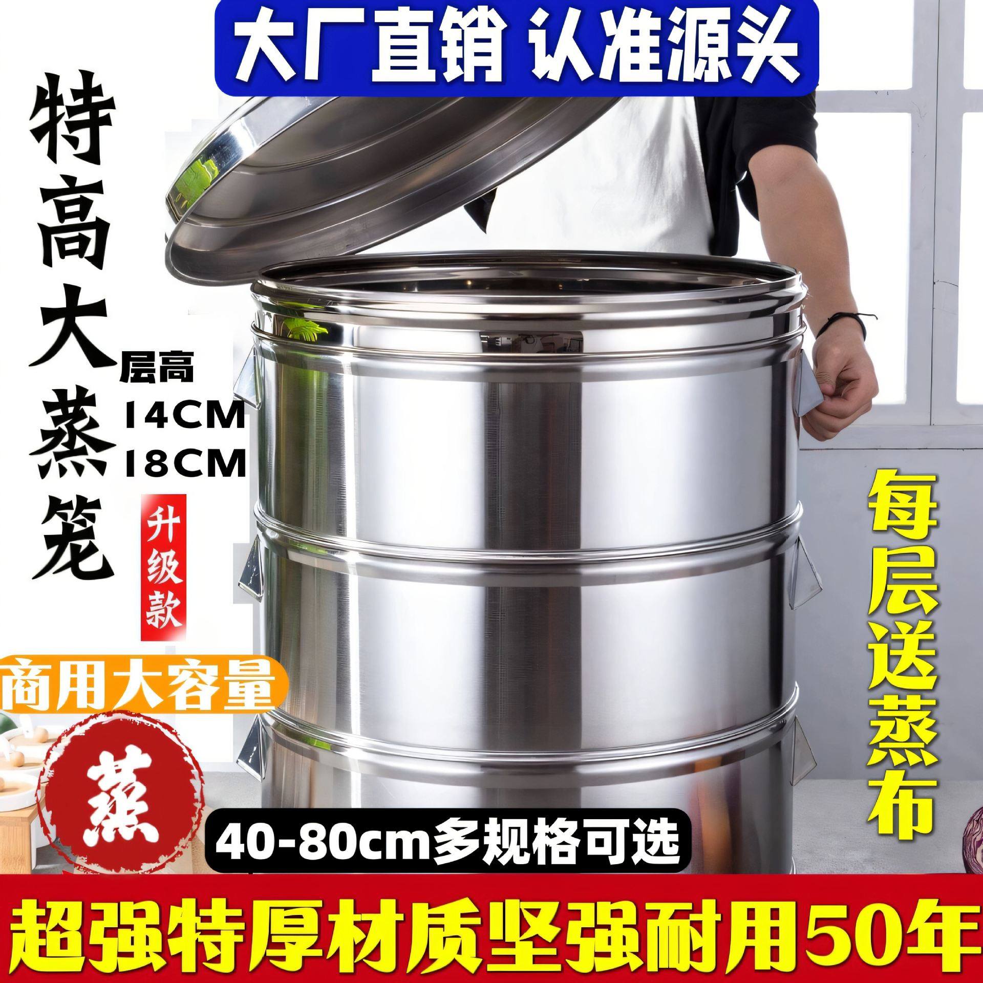 特高不锈钢蒸笼多层蒸格蒸屉蒸包子饺子笼二层大号蒸锅家用商用锅