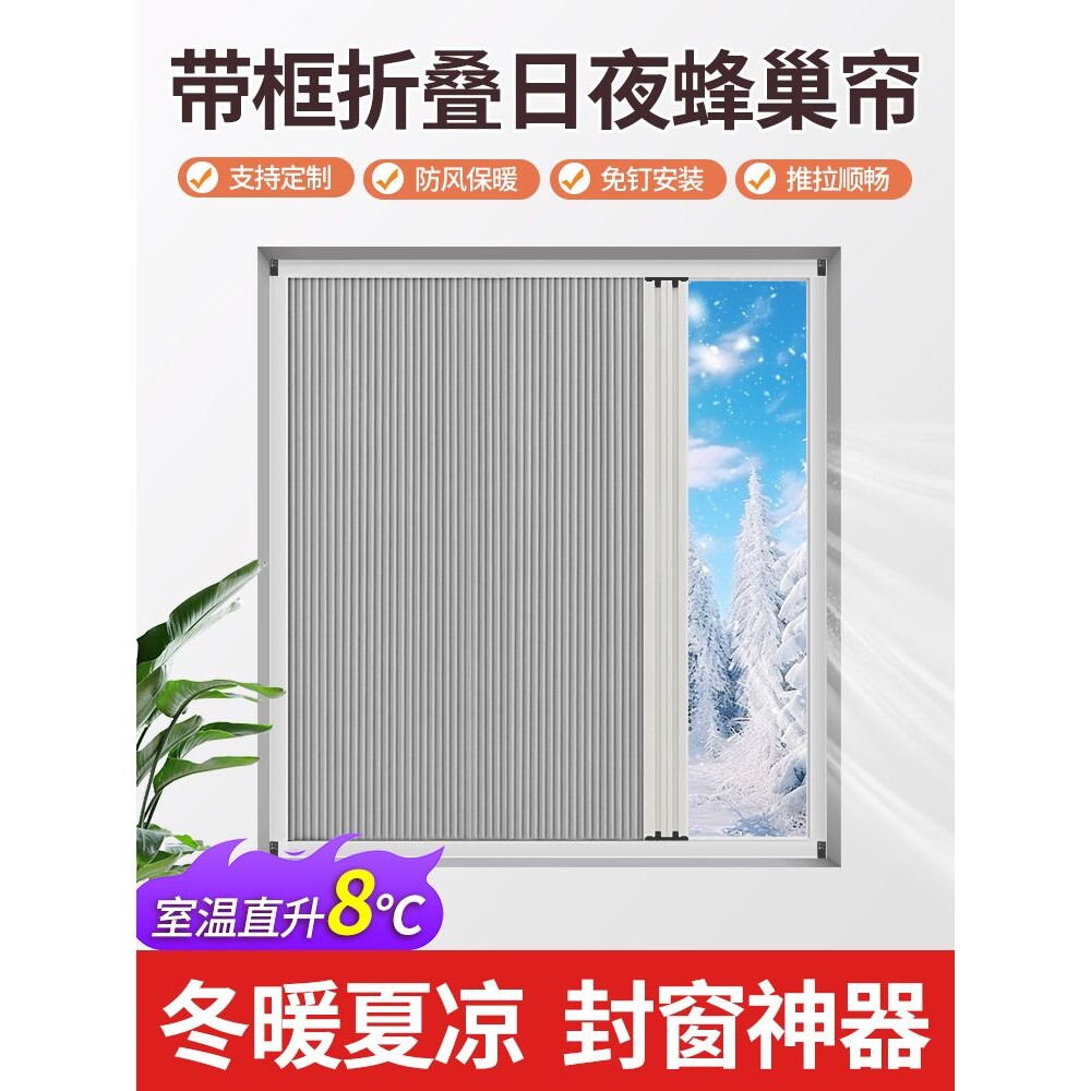 推拉式免打孔内嵌蜂巢帘隐形风琴窗帘卧室卫生间遮光隔热卷帘通用