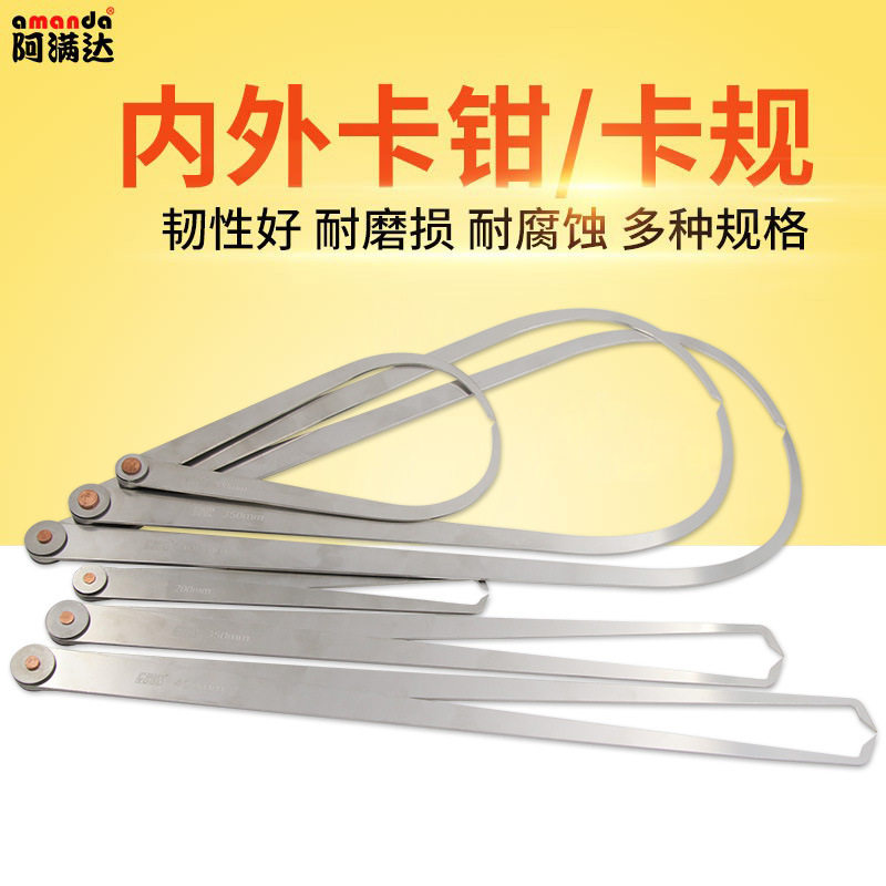 304不锈钢内外卡规卡钳内卡钳尺内径外径长度测量工具管壁厚卡尺