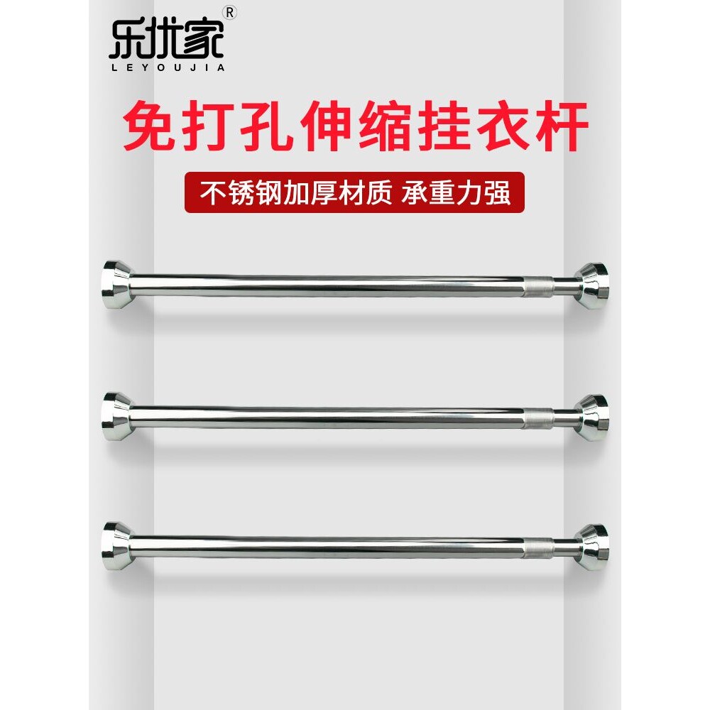 浴室阳台伸缩卫生间衣橱柜子里衣架不锈钢晾浴帘免打孔衣柜挂衣杆
