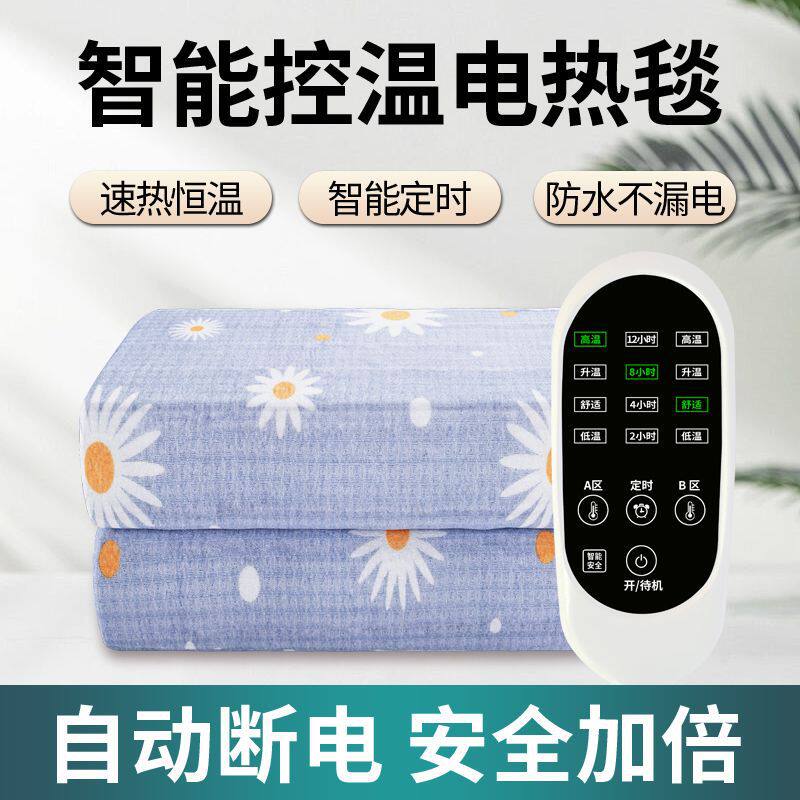 红杉树电热毯单人双控调温安全学生宿舍1.8m家用防水电褥子无辐射