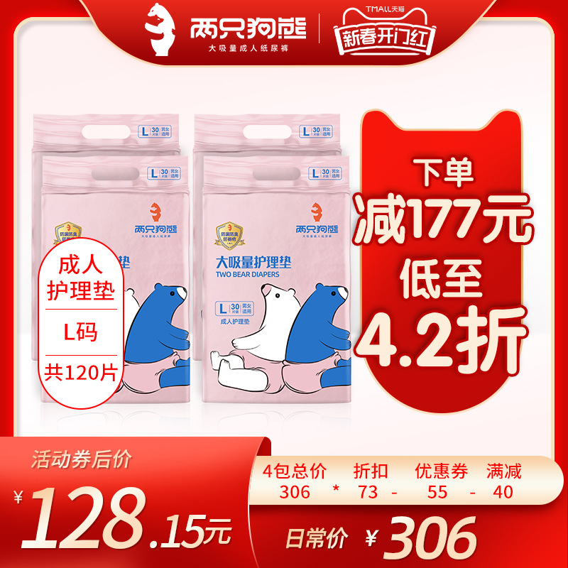 成人护理垫隔尿垫老年人翻身产妇多功能加厚大码一次性床垫