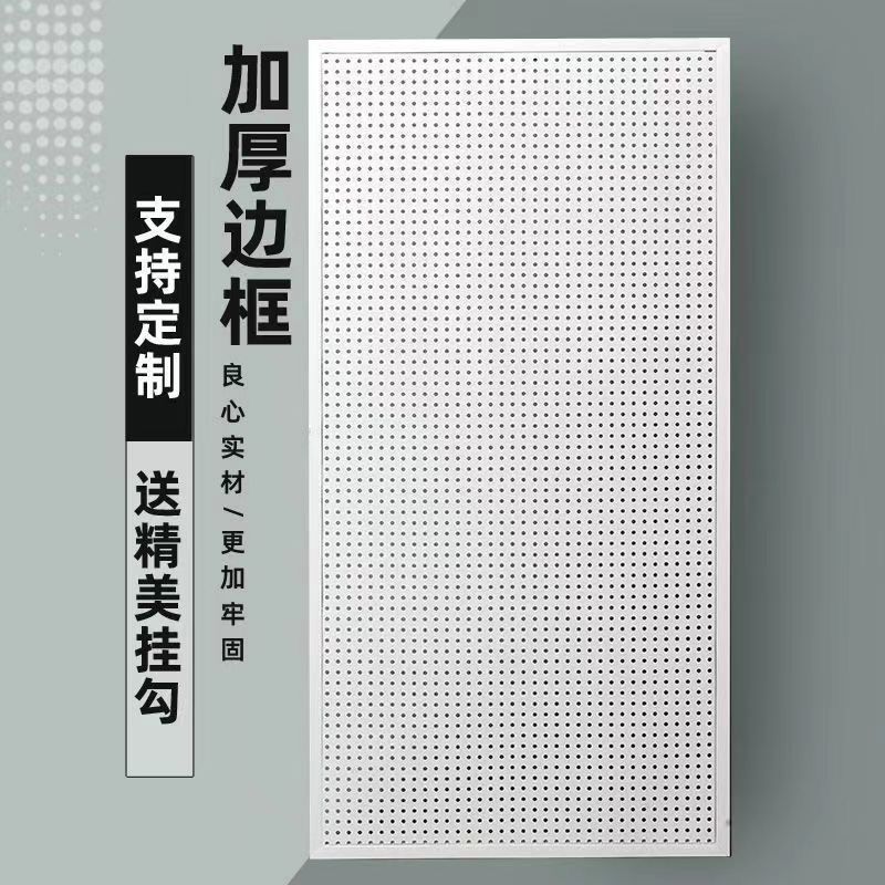 上墙洞洞板置物架五金工具货架手机壳饰品圆孔五金金属挂板置物架