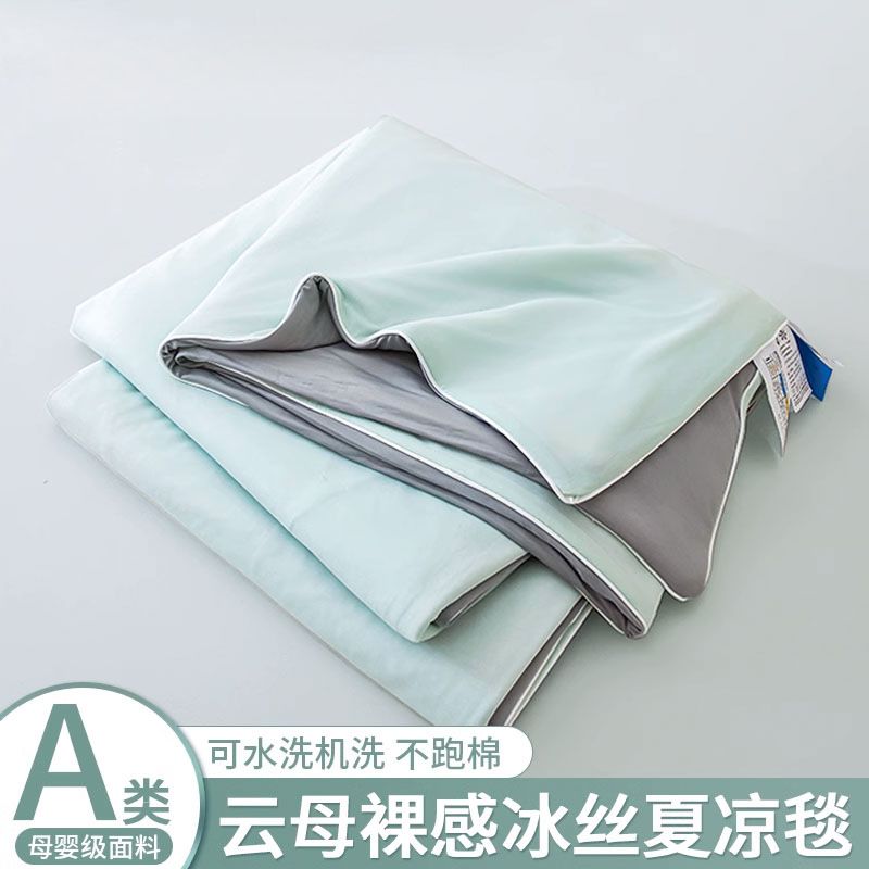 A类凉感冰丝毛巾被夏季薄款办公室午睡毯子沙发毛毯夏凉空调盖毯