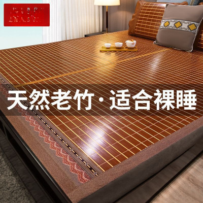 竹凉席2025新款夏天竹席夏季高档家用双人席子双面加厚