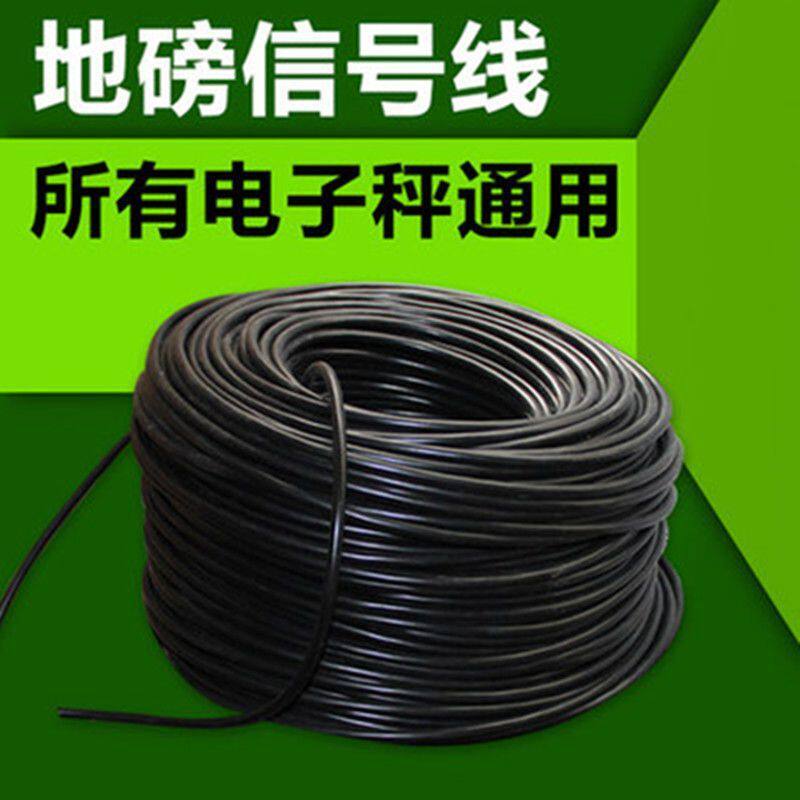 电子秤称重传感器信号线xk3190a12e A6 A9仪表地磅信号数据线