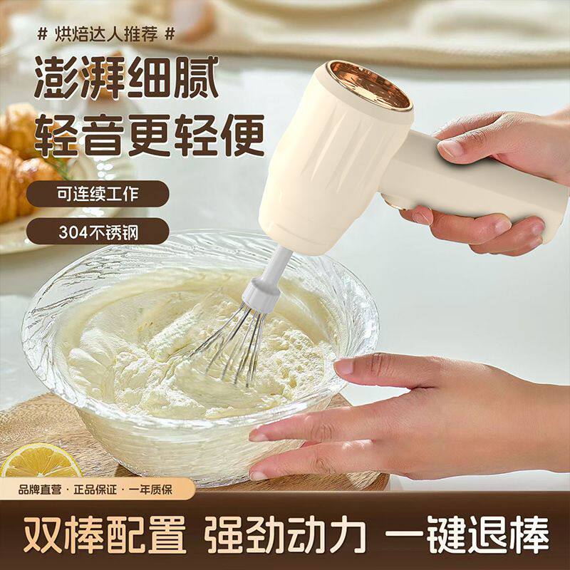 打蛋器电动家用小型搅拌机搅拌器手持自动奶油烘焙打发蛋糕无线
