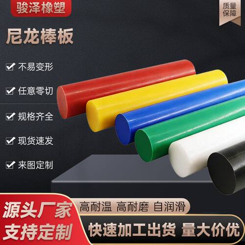 MC含油尼龙棒黑白色PA6尼龙棒超耐磨POM棒耐腐蚀PP/PE塑料实心棒