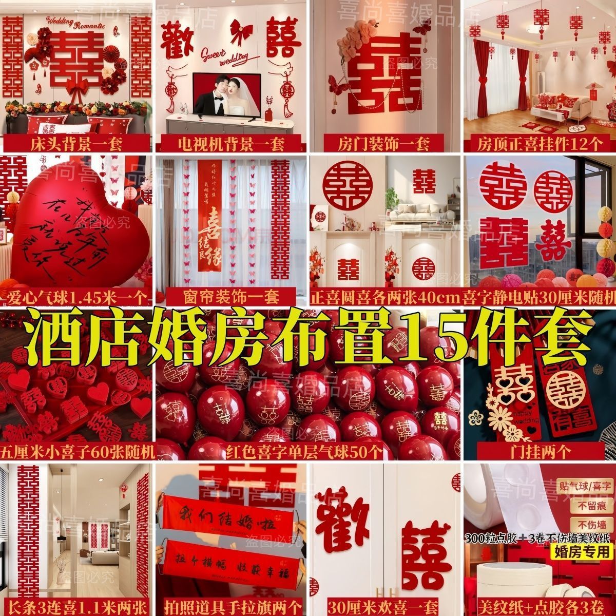 酒店婚房装饰布置一整套男方结婚装饰女方婚房客厅全套用品套装