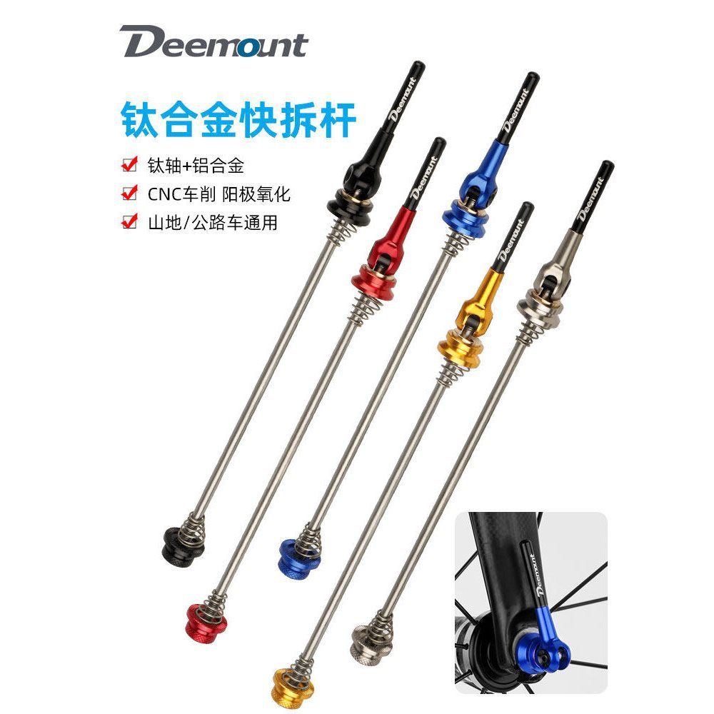钛合金快拆杆 山地/公路/折叠车轮组螺丝杆快拆花鼓轴承53g轻量化