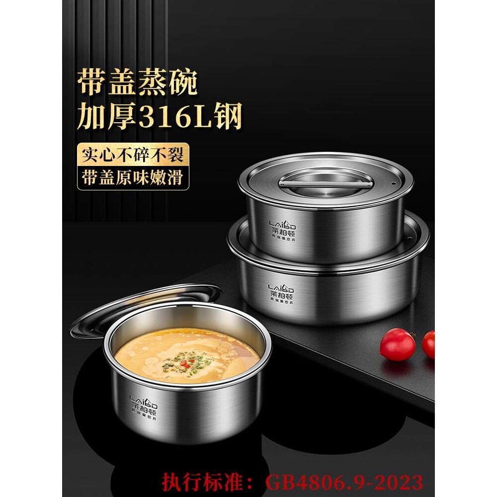 316L不锈钢蒸蛋碗家用炖盅鸡蛋羹蒸碗蒸蛋糕模具带盖碗蒸菜z^