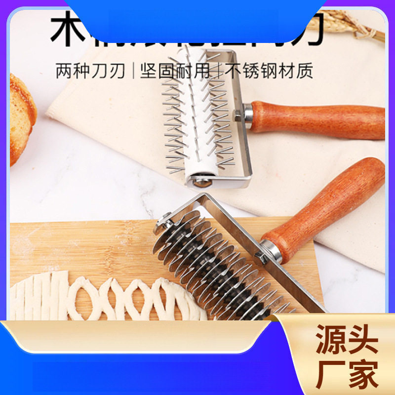 不锈钢木柄滚轮刀烘培滚针切轮刀披萨饼干打孔烘焙工具