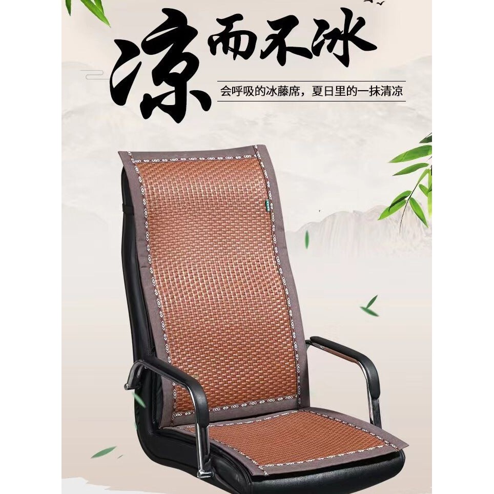 夏凉藤坐垫防滑pE夏季加厚靠垫一体清凉防滑透气沙发办公坐垫