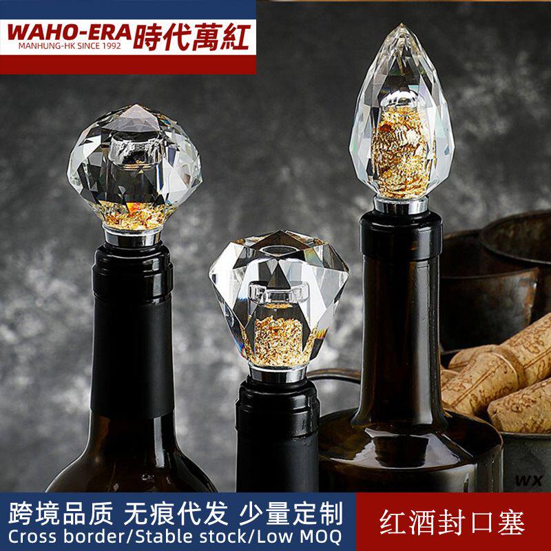 红酒封口酒塞葡萄酒密封保存酒瓶塞子家用香槟储存瓶塞通用瓶盖子