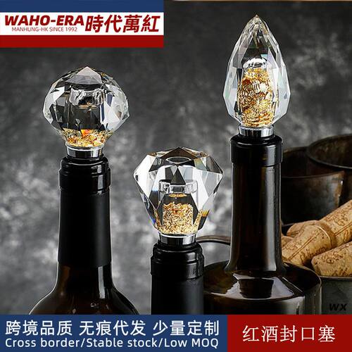 红酒封口酒塞葡萄酒密封保存酒瓶塞子家用香槟储存瓶塞通用瓶盖子