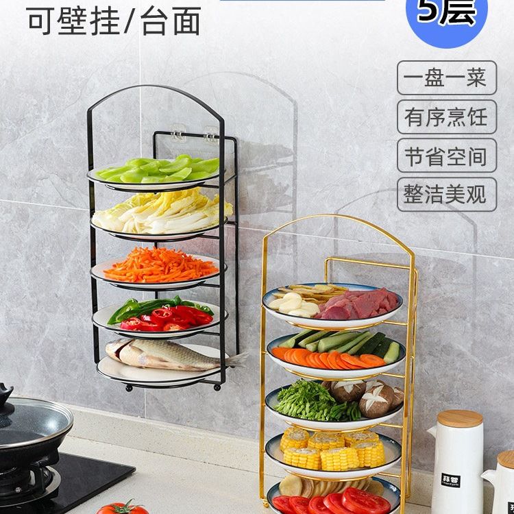 厨房备菜置物架多功能配菜盘碗碟收纳架多层神器壁挂台面放菜架子