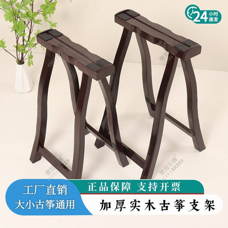 加粗加厚古筝支架实木通用型A架筝架可折叠便携式古筝手提a架