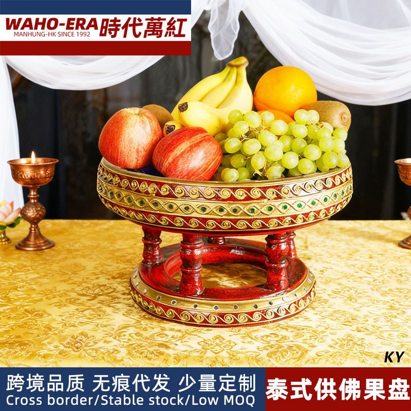 高脚实木果盘泰式水果盘家用客厅茶几供盘茶点新年干果盘供佛托盘