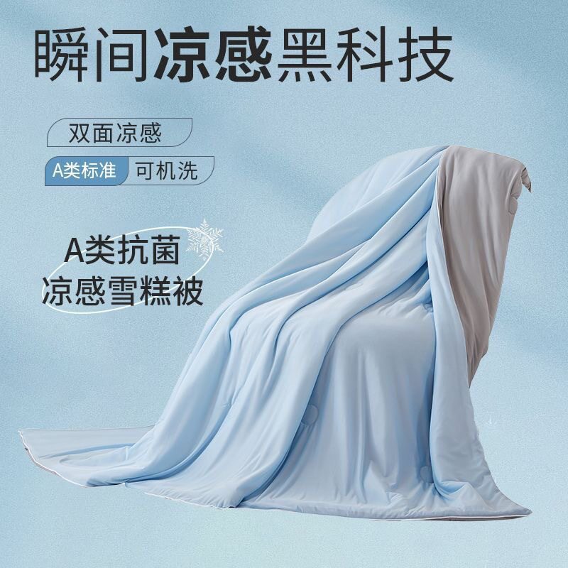 a类小冰被夏凉被空调被夏季被子凉感冰丝夏被薄被芯2026一件代发