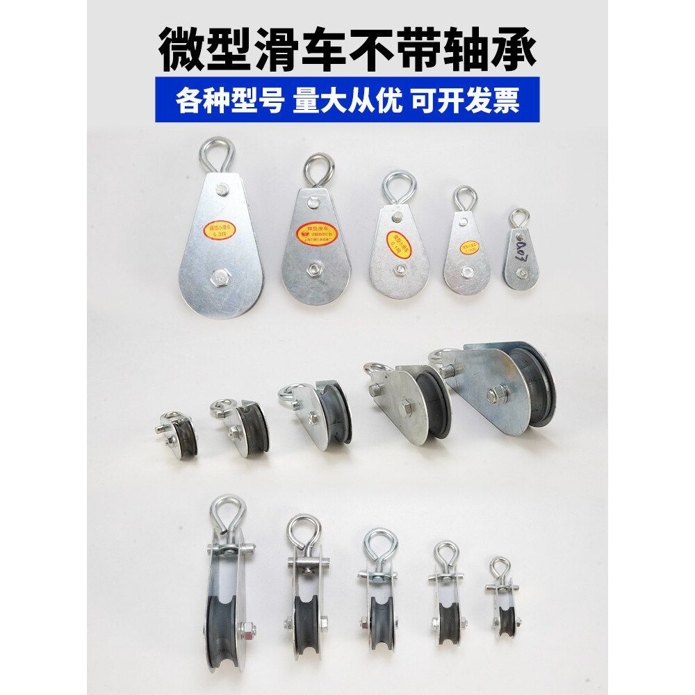 行车吊线过线拖线电缆小滑轮微型滑车钢丝绳滑车电线吊轮导线轮