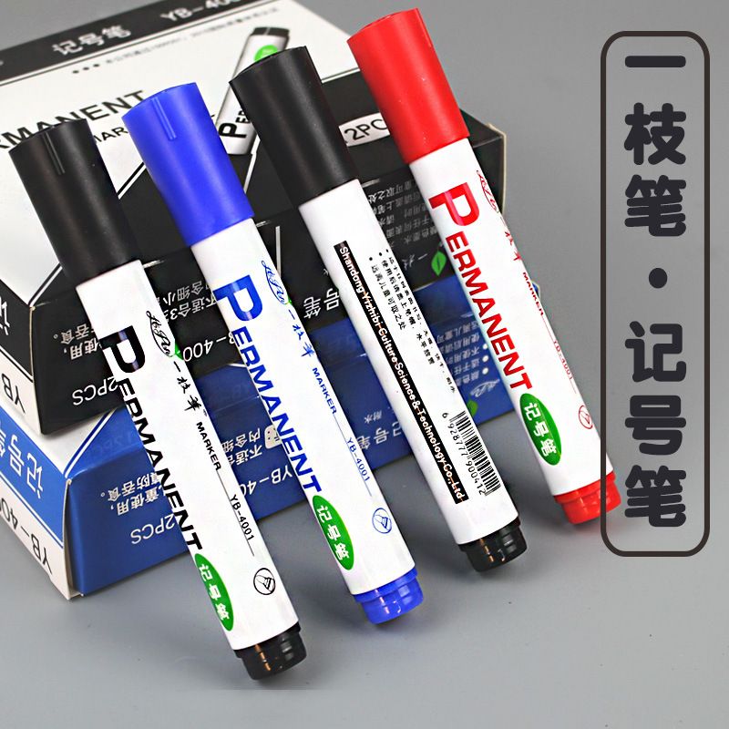一支笔记号笔不掉色防水防油记号笔黑色红色大头笔可加墨水