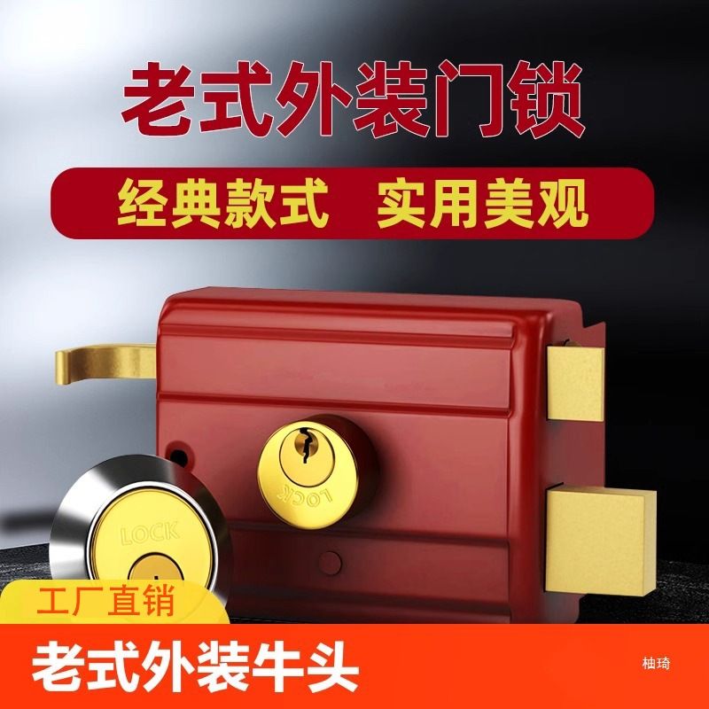 老式防盗门锁外装牛头锁室内卧室房间门锁木门锁大门锁单舌双舌锁