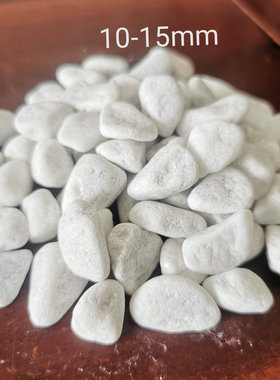 园林景观水洗石白卵石汉白玉水磨石白色鹅卵石景观铺路水洗白E18