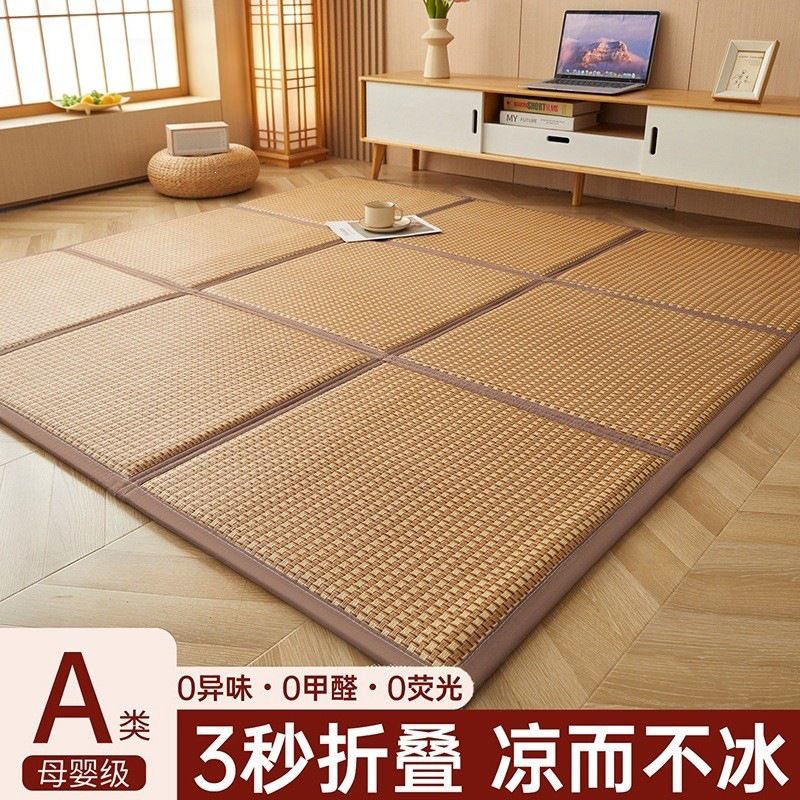凉席地垫藤席垫子夏天专用拼接榻榻米垫日式打地铺家用可折叠收纳
