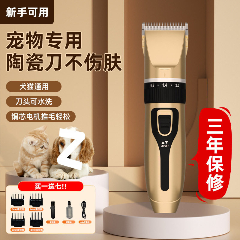 专业级宠物剃毛器狗狗电推剪猫咪修毛神器轻音大功率电推子理发店