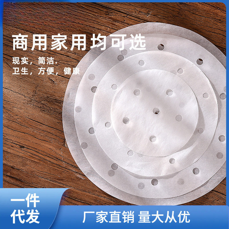 不粘蒸笼纸一次性小笼包油纸圆形蒸馒头包子纸家用包底纸笼屉芳素