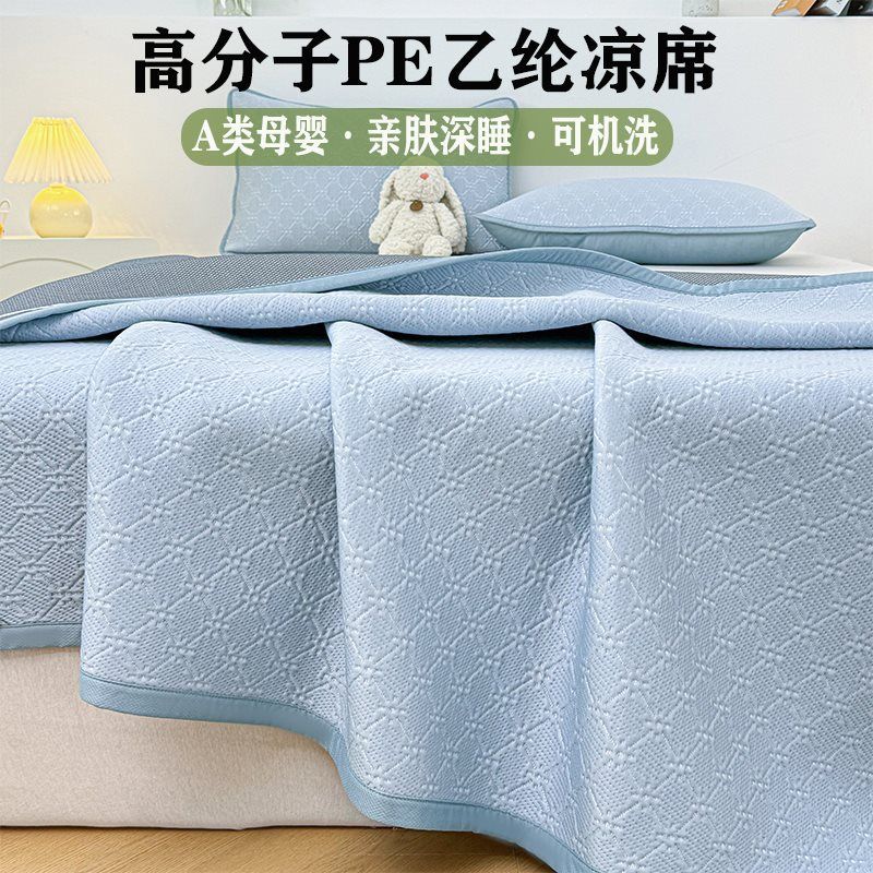 2026新款高分子PE凉感凉席席子-平铺款