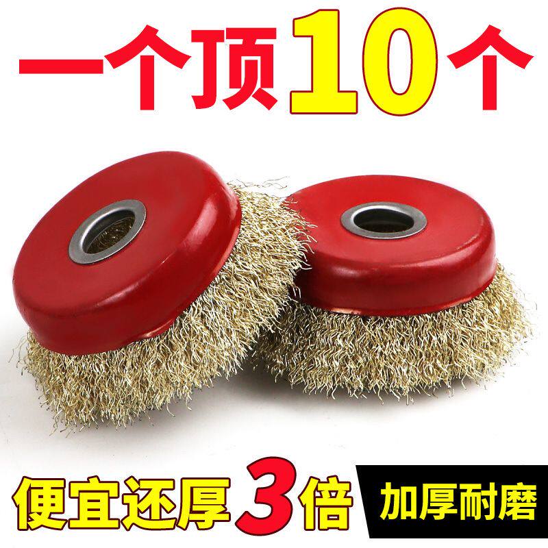 碗型钢丝轮 打磨抛光轮100角磨机专用金属除锈钢丝刷加厚钢丝轮