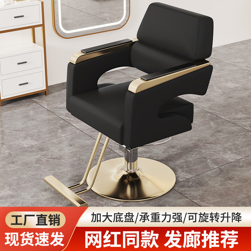 理发店椅子发廊理容椅美发椅剪发椅可旋转升降 不锈钢扶J*