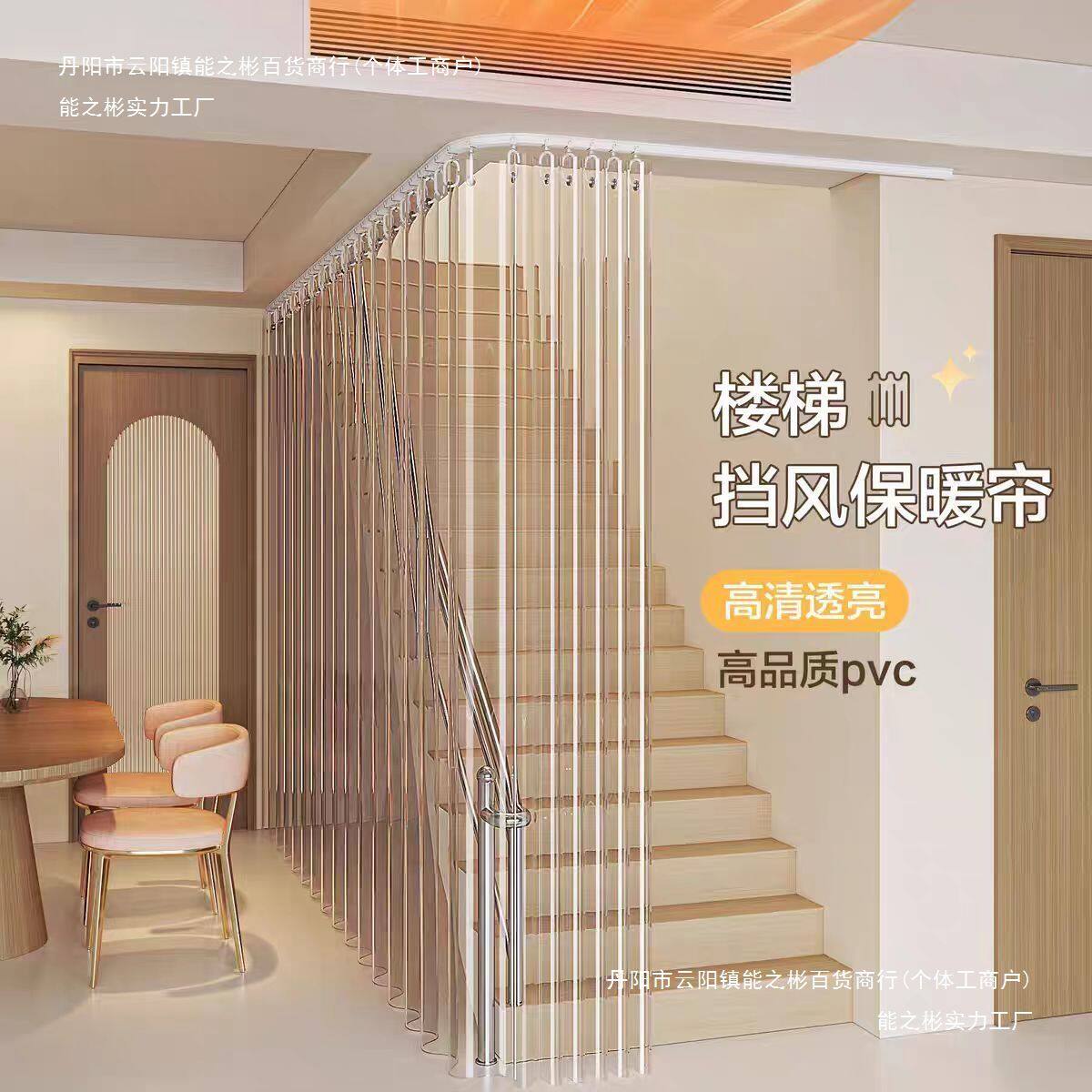 楼梯口空调隔冷气门帘隔断帘客厅阳台透明挡风神器保暖防风遮挡帘