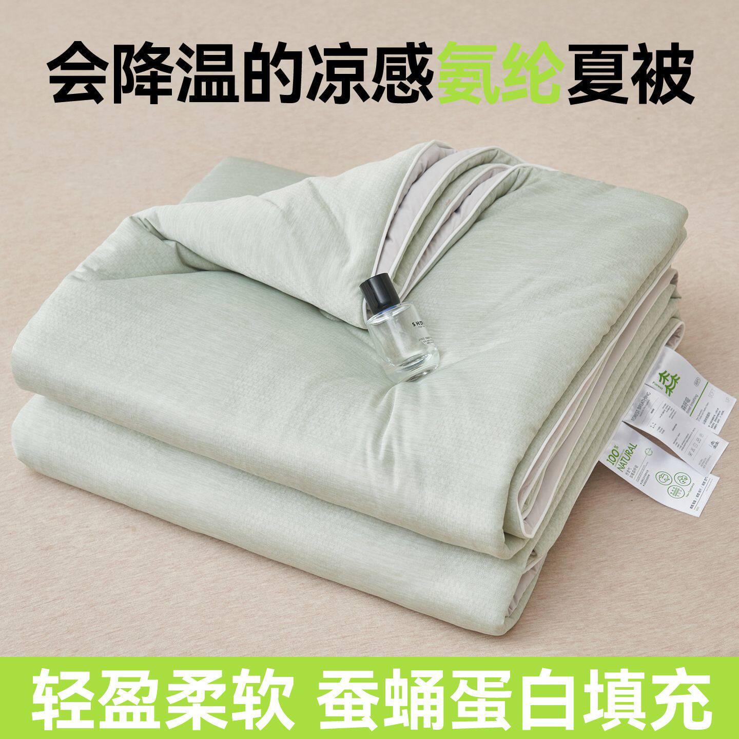 夏季新款a类凉感丝锦氨夏凉被薄款单双人空调被夏天被子轻薄透气
