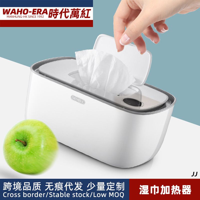 婴儿湿巾加热器宝宝保湿恒温热暖湿纸巾机便携式保温湿巾盒温热器