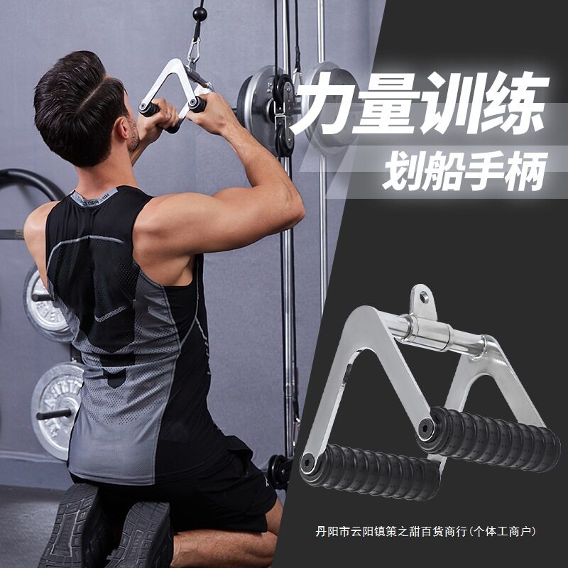 高位下拉把手龙门架拉手健身V型器械训练拉杆握把t杠坐姿划船杠铃