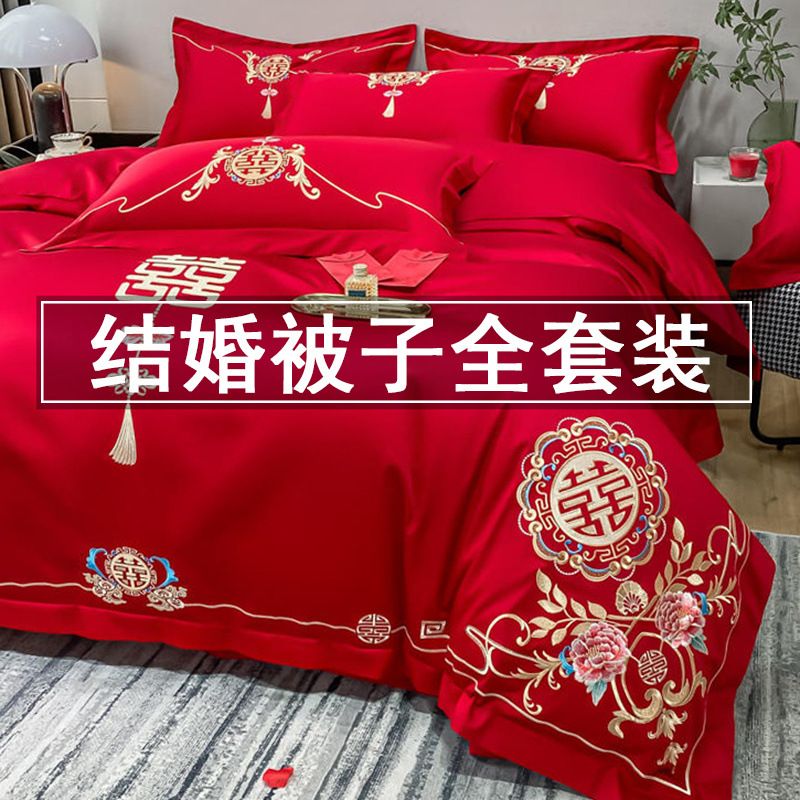 结婚四件套床上用品被子被褥全套大红婚嫁喜被婚庆被子全套一整套