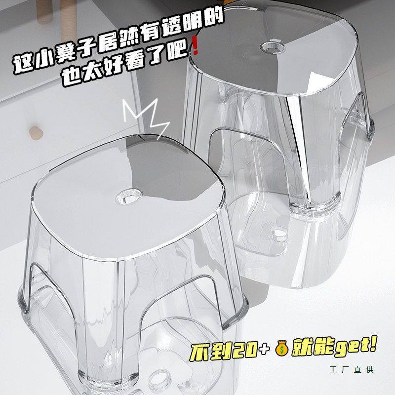 亚克力凳子透明家用加厚塑料小板凳客厅可叠放儿童矮凳浴室防滑凳