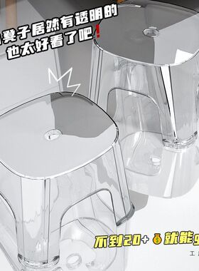 亚克力凳子透明家用加厚塑料小板凳客厅可叠放儿童矮凳浴室防滑凳