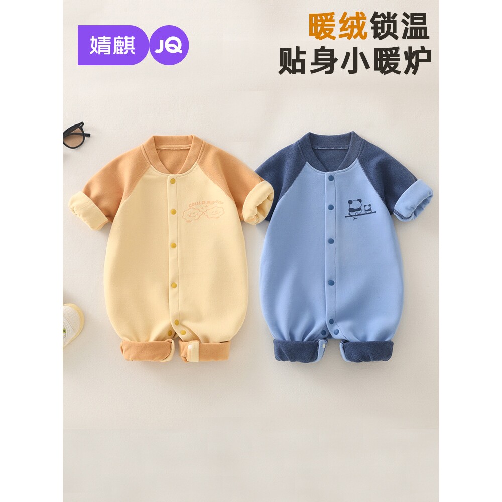 婧麒婴儿春秋季暖绒插肩连体衣小月龄宝宝早秋加绒保暖长袖哈衣服